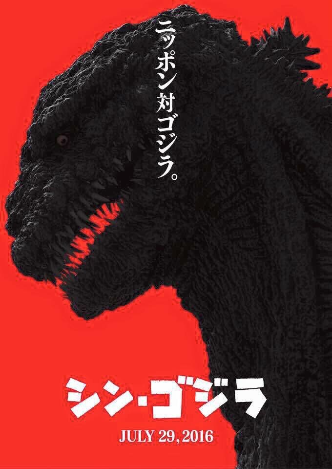 teaser-trailer-and-poster-for-tohos-godzilla-resurgence